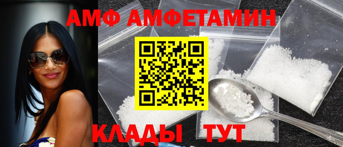 Амфетамин Premium Гусев