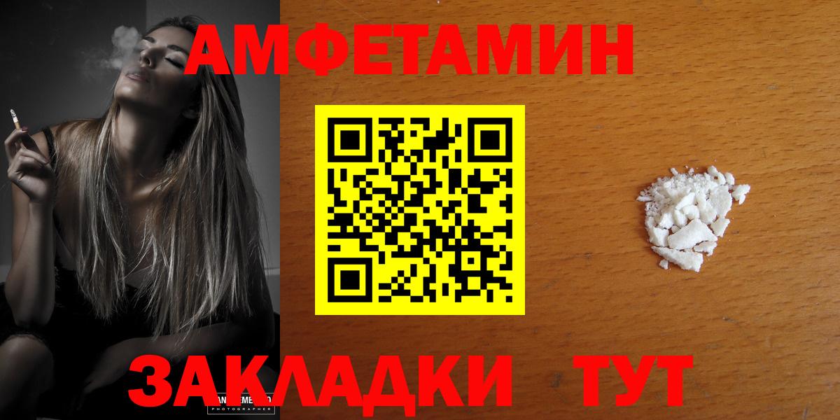 Гусев  АМФЕТАМИН Premium  АМФ  Вход с VPN 