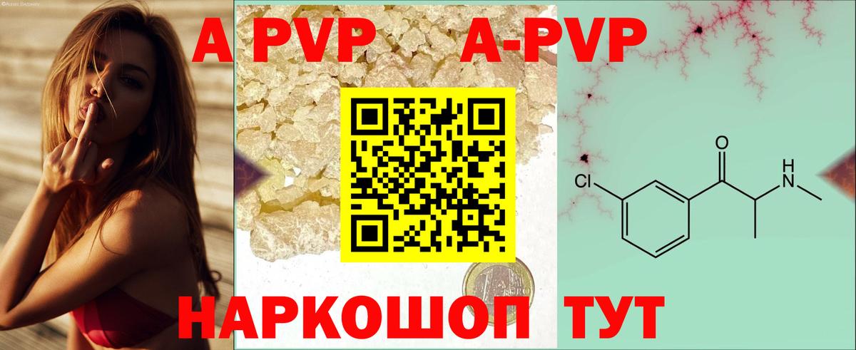 Гусев  A-PVP кристаллы  Alpha-PVP  Вход с VPN 
