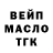 ТГК THC oil Tamara Rudych