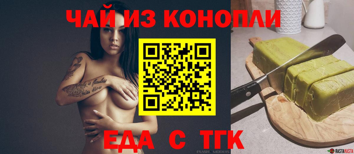 Гусев  Canna-Cookies конопля  Вход с VPN 
