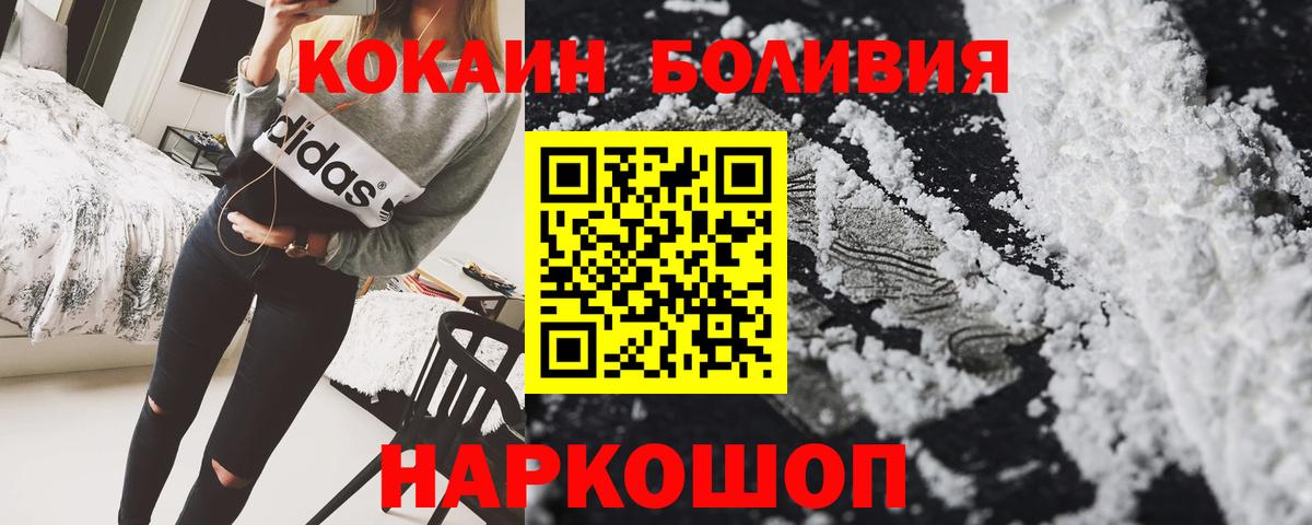 Гусев  COCAIN  Вход с VPN  Cocaine 97% 