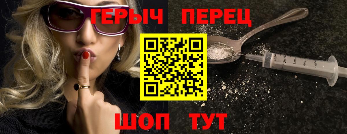Героин  Героин Афган  Вход с VPN  Гусев 