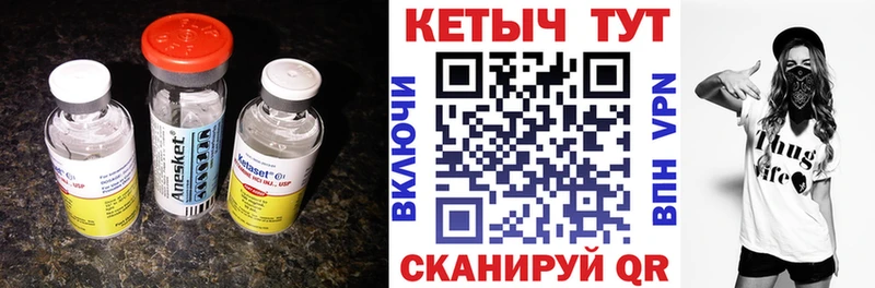 КЕТАМИН VHQ  наркота  Гусев 