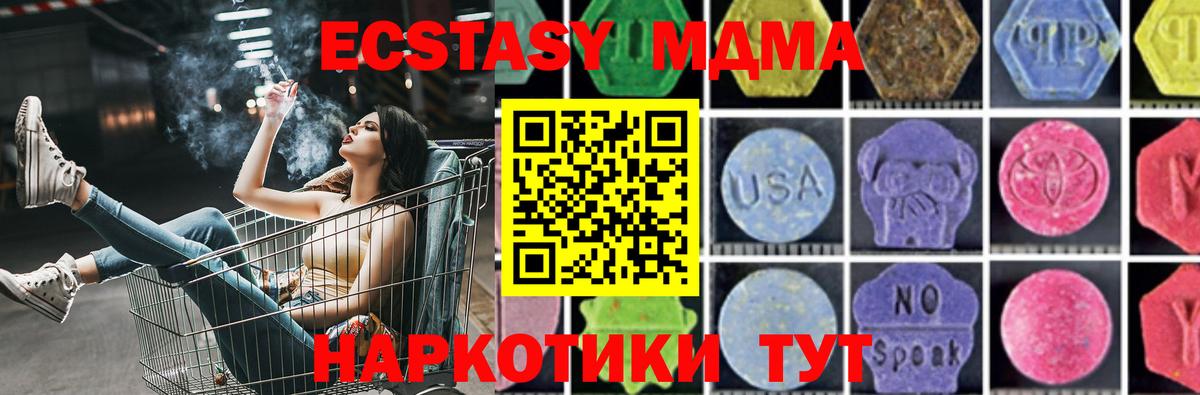 MDMA Molly  MDMA кристаллы  Вход с VPN  Гусев 