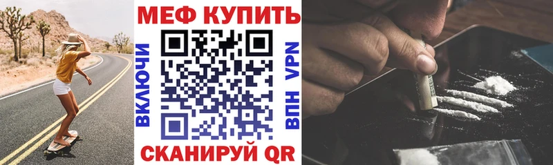 Меф мяу мяу  Гусев