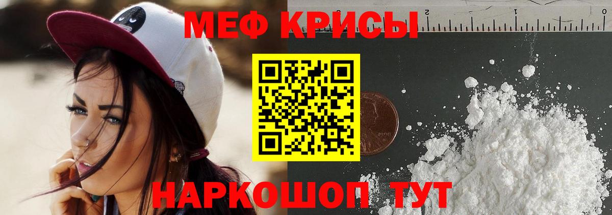 МЕФ VHQ  Вход с VPN  Гусев  Мефедрон mephedrone 