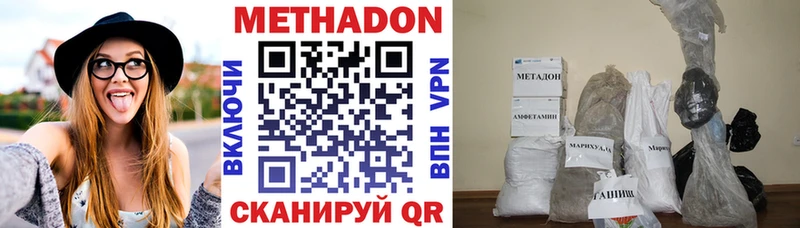 МЕТАДОН кристалл  Гусев 