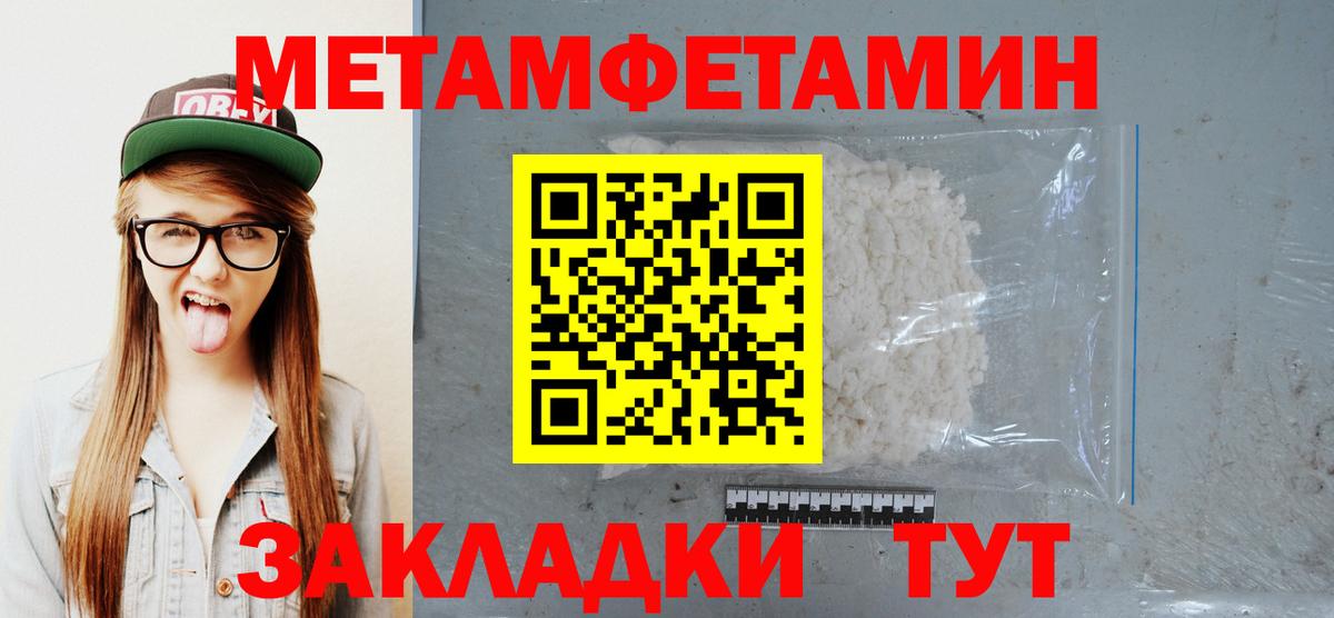 Первитин пудра Гусев