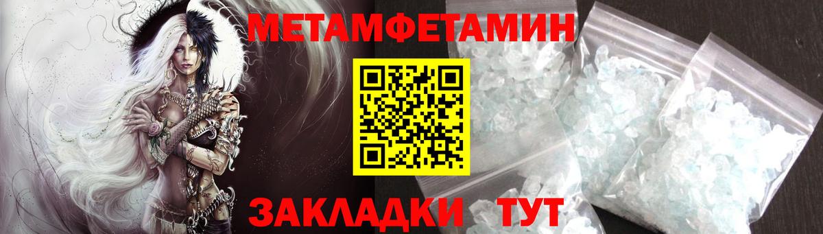 Метамфетамин мет  Вход с VPN  Метамфетамин  Гусев  Метамфетамин мет 