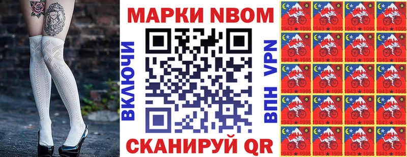 Марки N-bome 1,5мг  Гусев 
