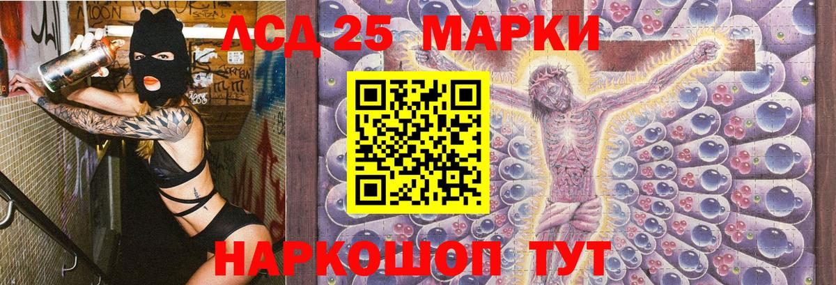 Марки 25I-NBOMe 1,8мг Гусев
