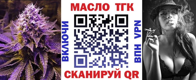 blacksprut рабочий сайт  где найти   Гусев  Дистиллят ТГК гашишное масло 